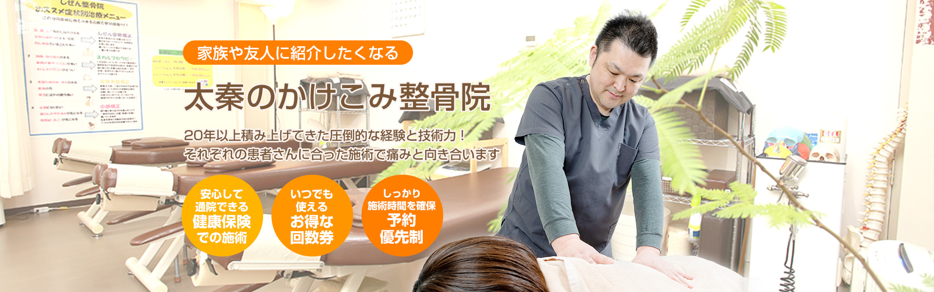 帷子ノ辻駅から徒歩2分のしぜん整骨院! |京都市右京区太秦帷子ノ辻